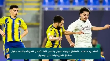 خماسية مذهلة.. انطلاق الجولة الأولى بكأس QSL بتعادل الغرافة والسد وفوز ساحق للخريطيات على لوسيل